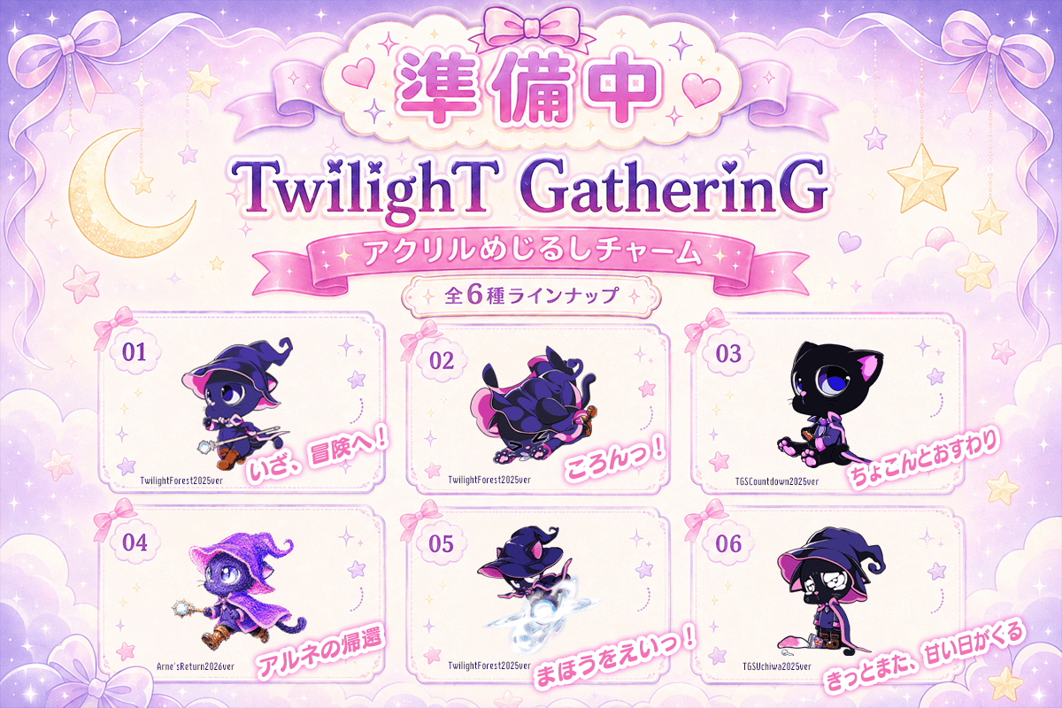 会場グッズ紹介画像用プレースホルダー